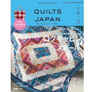 Quilts Japan Magazine Volume 197, Spring 2024  (Japanese Language Edition)