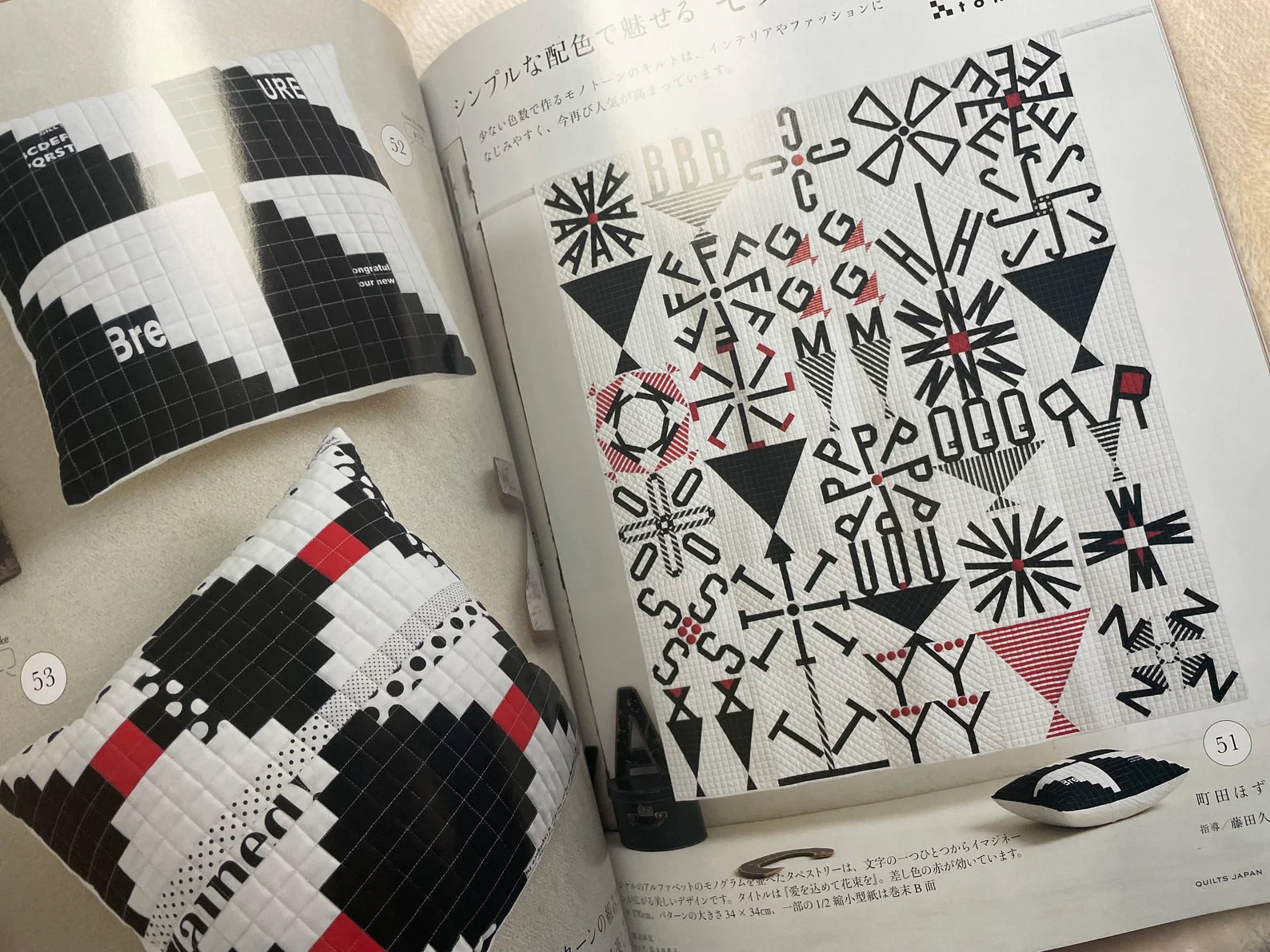 Quilts Japan Magazine Volume 197, Spring 2024  (Japanese Language Edition)