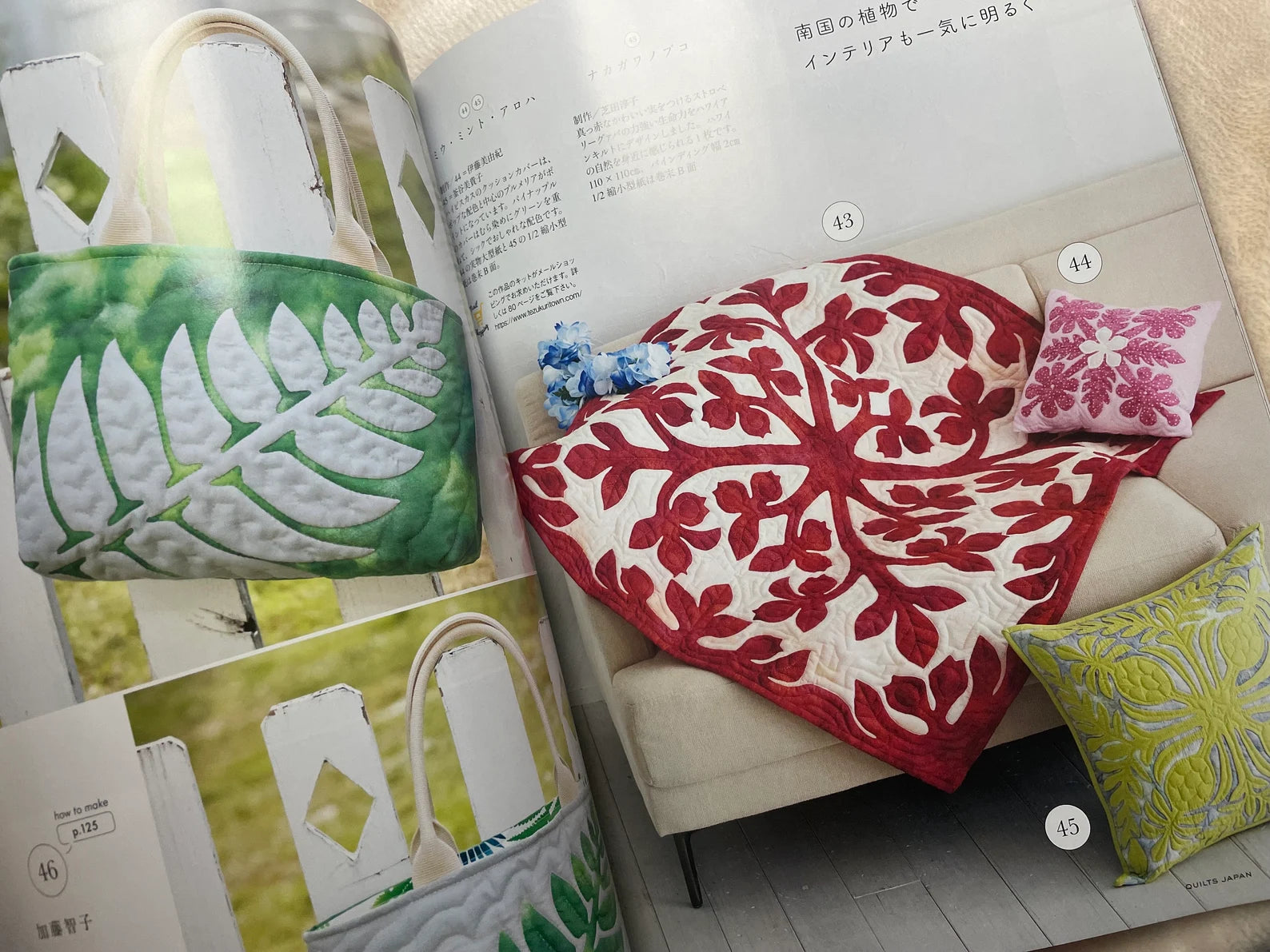 Quilts Japan Magazine Volume 197, Spring 2024  (Japanese Language Edition)