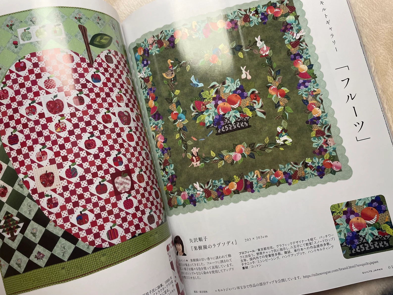 Quilts Japan Magazine Volume 197, Spring 2024  (Japanese Language Edition)